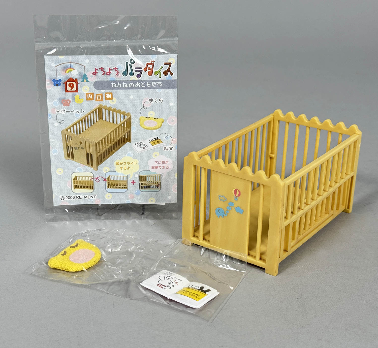 Amazon.co.jp: リーメント ぷちサンプルシリーズ 勇者様御用達