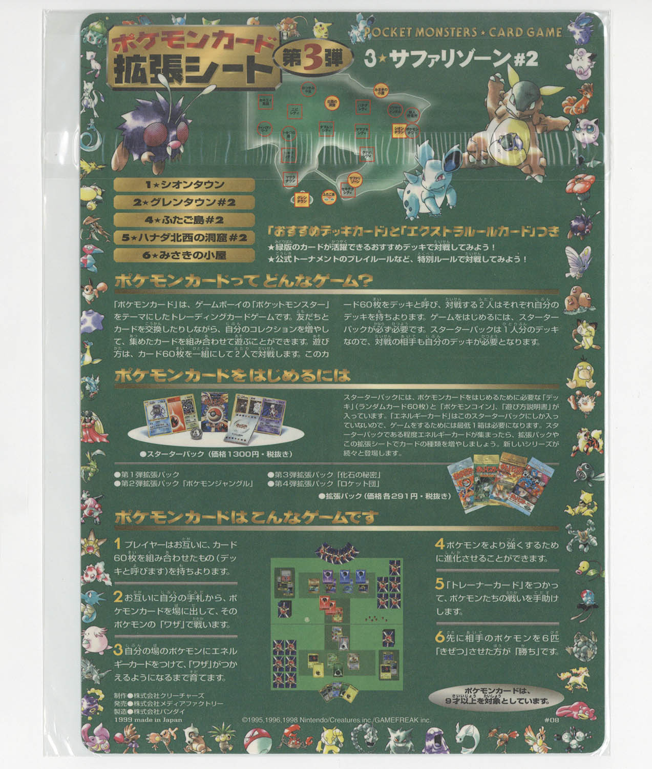 5031] ポケモンカード(旧裏面シリーズ) 拡張シート3弾(緑版)通信進化