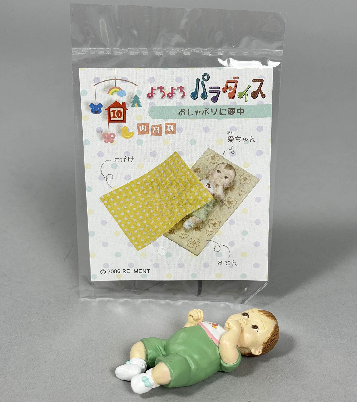 期間限定のお買い得商品 6501] 全10 よちよちパラダイス ぷちやんちゃくらぶ! リーメント その他