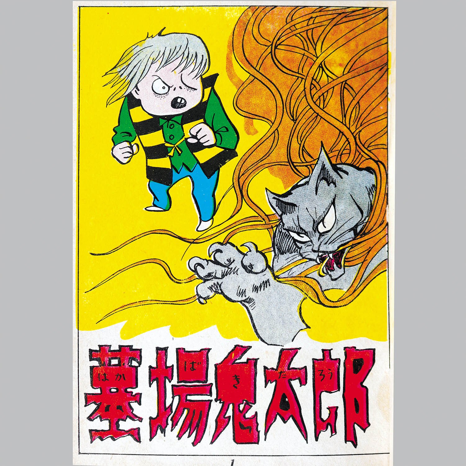 Togetsu Shobo/Takeuchi Hiroyuki (Original Work Masami Ito Togetsu Shobo/Takeuchi Hiroyuki (Original Work Masami Ito