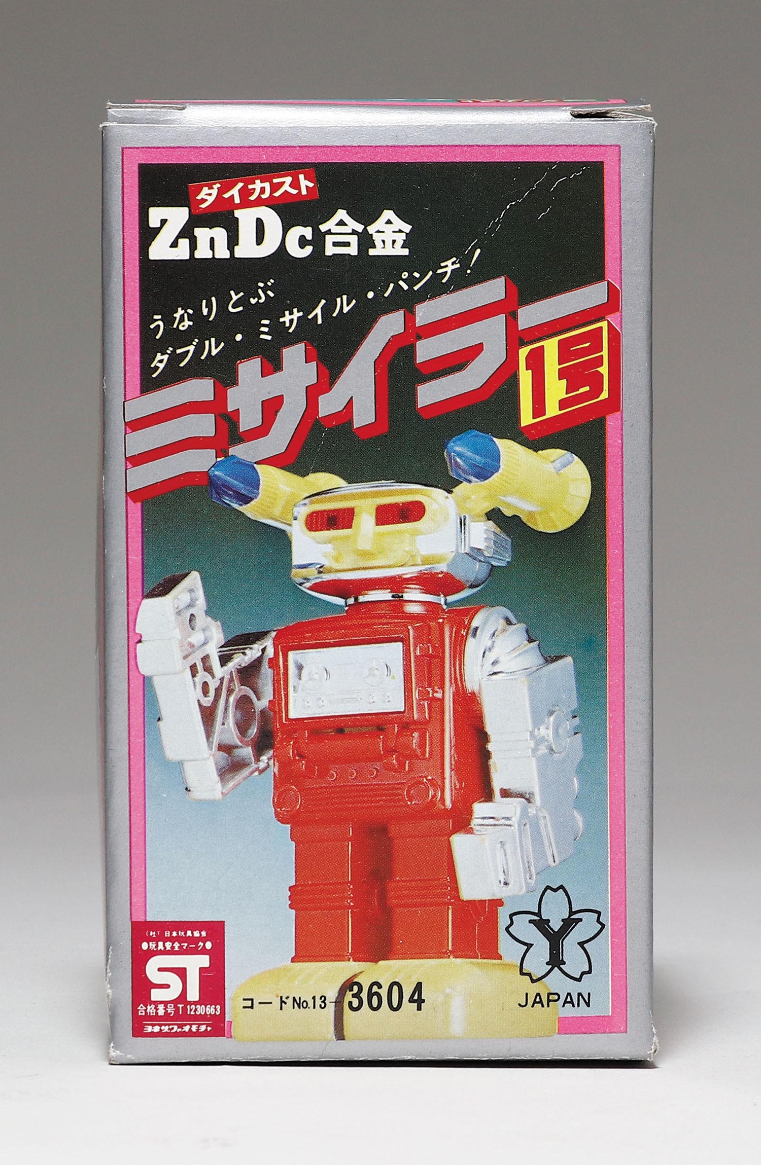 米澤玩具 ミサイラー1号 本体青
