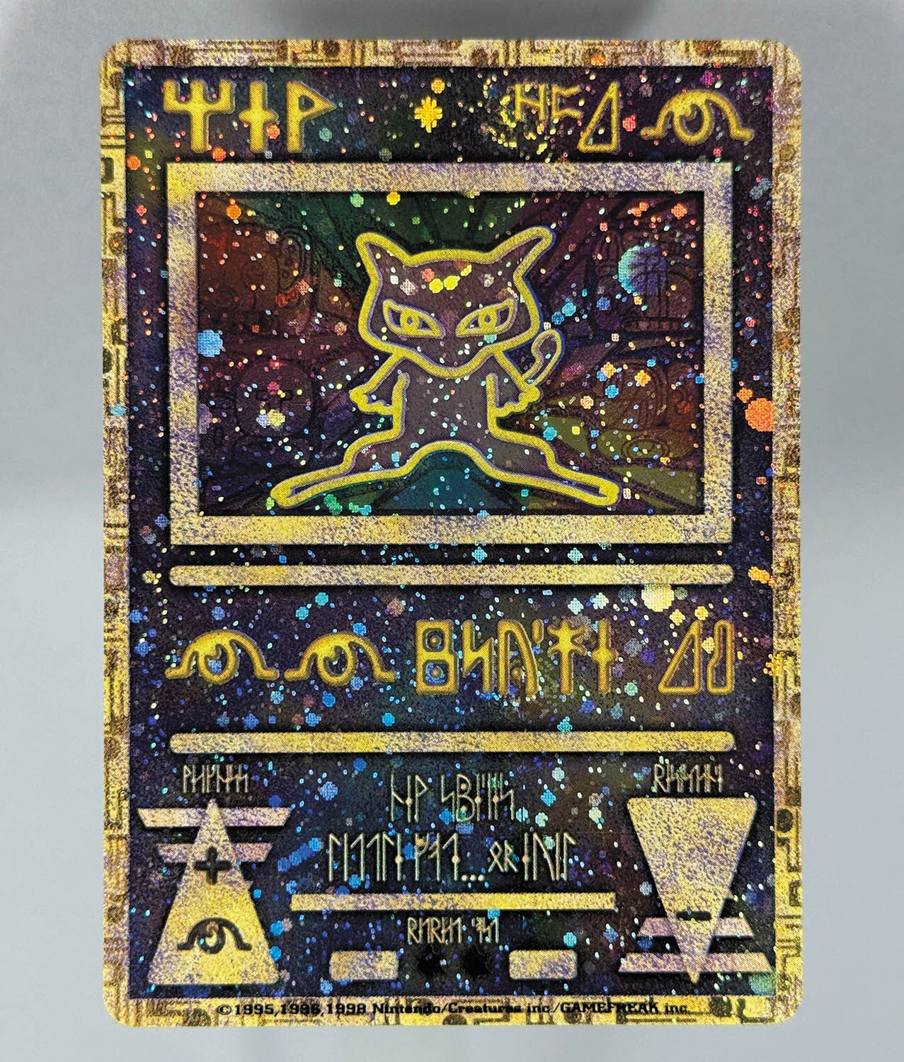 レア」ポケモンカード ミュウ 古代文字 - メルカリ