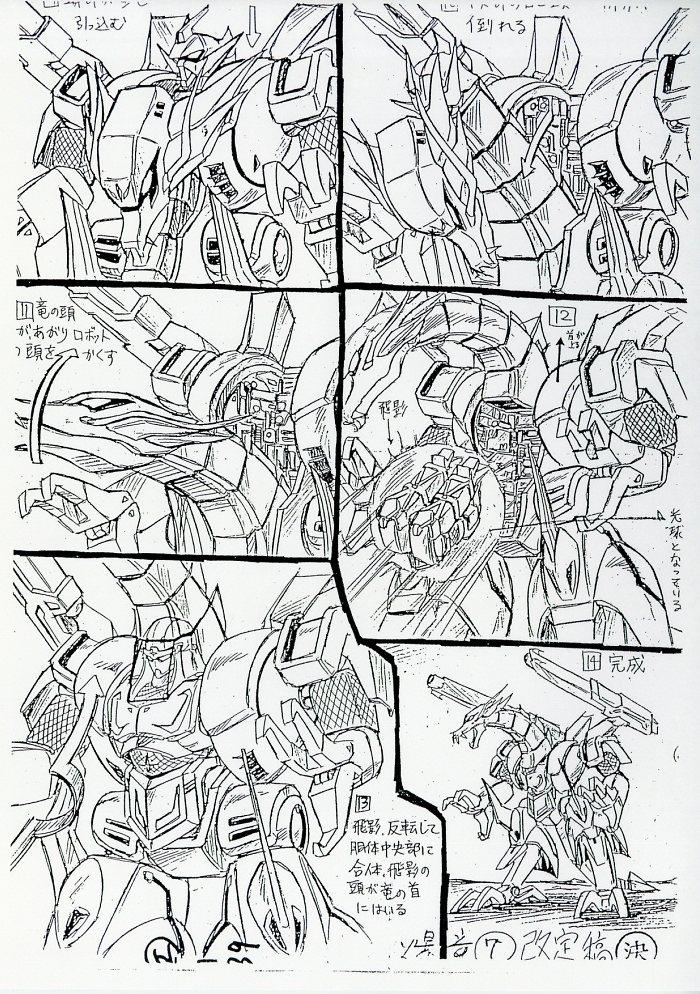 Z00006052/○設定資料集/「忍者戦士・飛影」｜アート