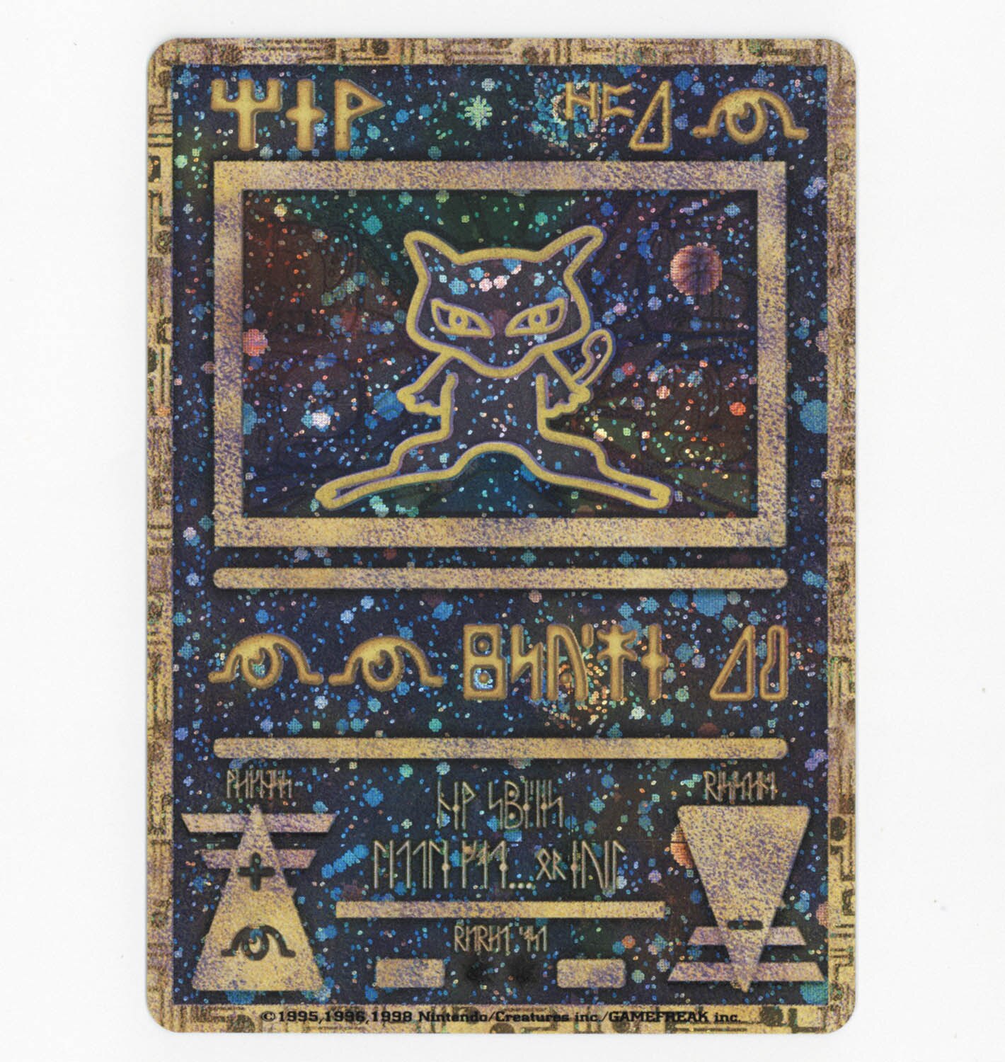 5032] ポケモンカード(旧裏面シリーズ) 古代文字ミュウ(後期修正版)