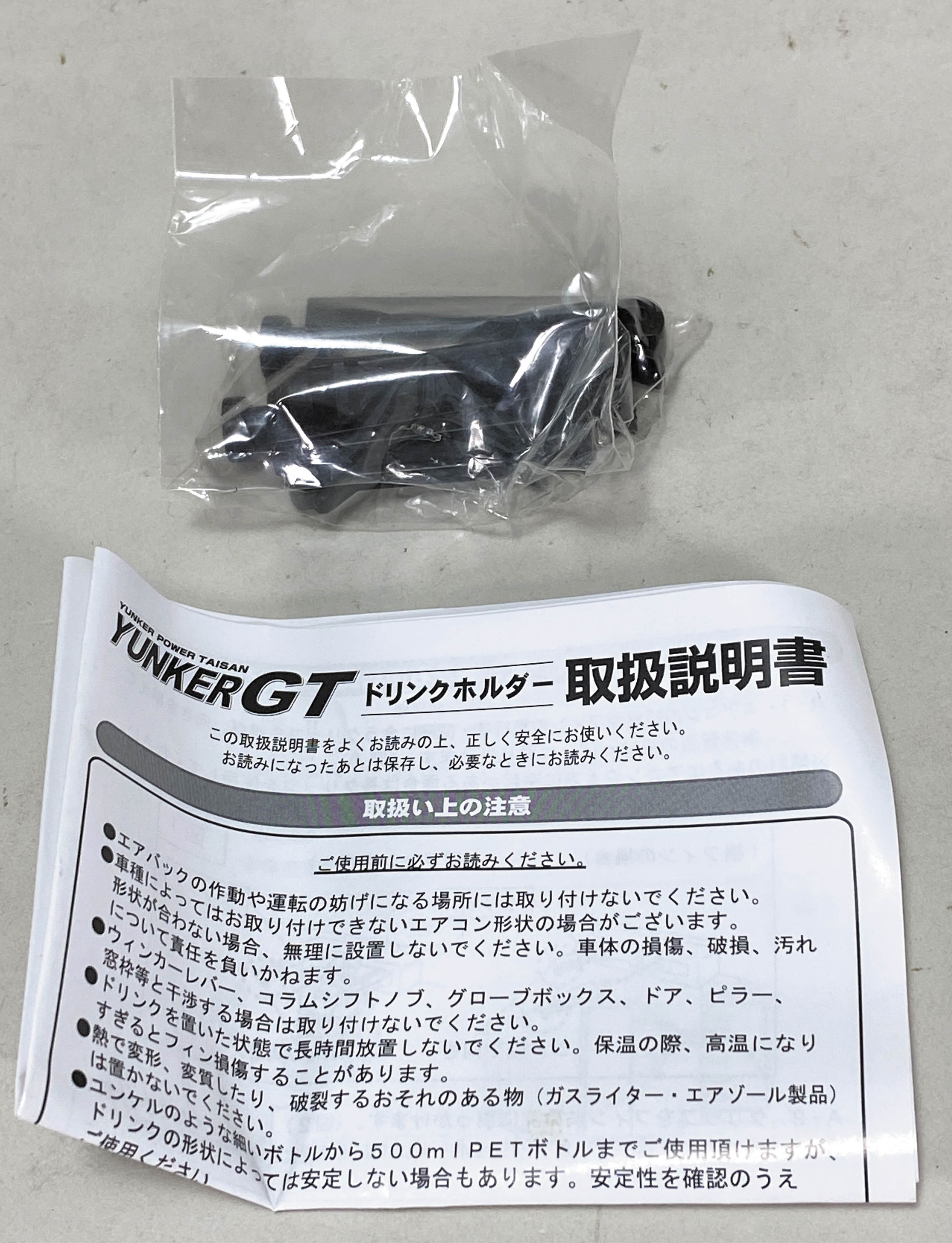 佐藤製薬 サトちゃんYUNKER GTカーニバル Vol.51 景品セット