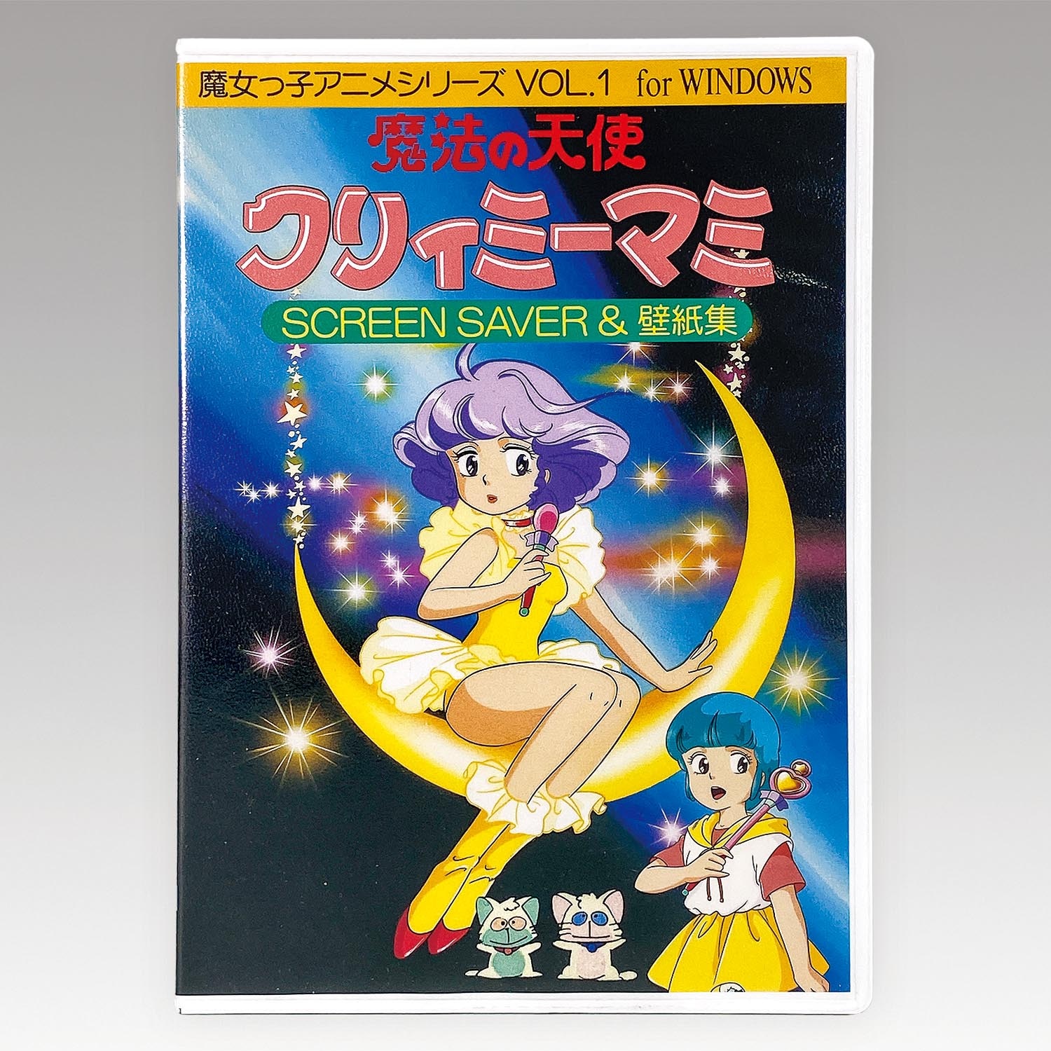 2578］ ヤングコーポレーション 魔女っ子アニメシリーズ VOL.1