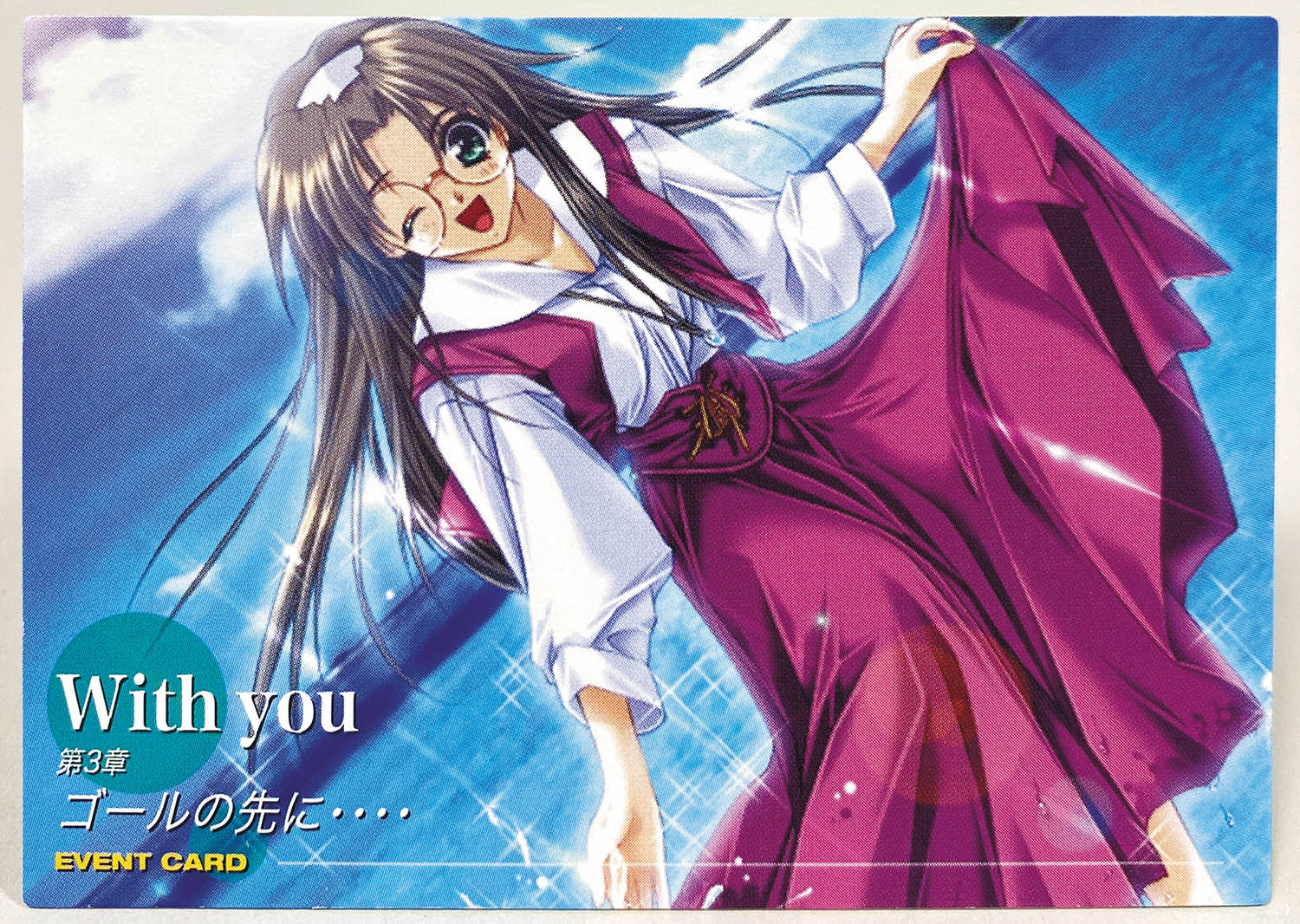 With youみつめていたい　トレカ　まとめ売り【4482 2025年最新】With You ～みつめていたい～の人気アイテム - メルカリ