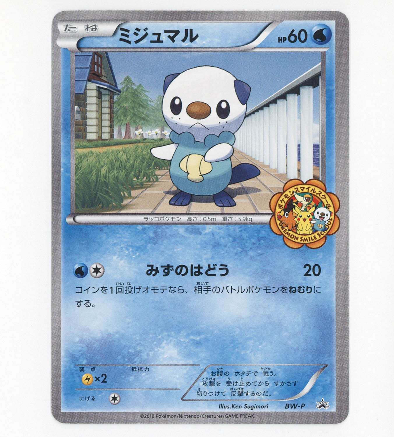 【福袋セール】の商品 5033] ポケモンスマイルスクール3種 ポケモンカード(BWシリーズ) ポケモンカードゲーム