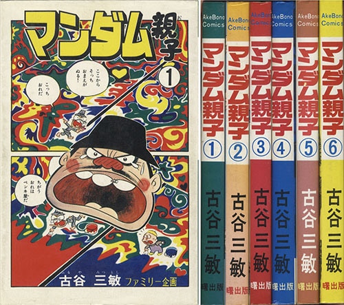 2025年最新】Yahoo!オークション -どくだみ先生(全巻セット)の
