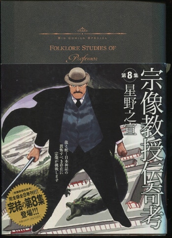 星野之宣 直筆イラストサイン本「ムーン・ロスト」1巻