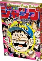 6166] 週刊少年ジャンプ 1991年21+22号 1991(H03)05.20