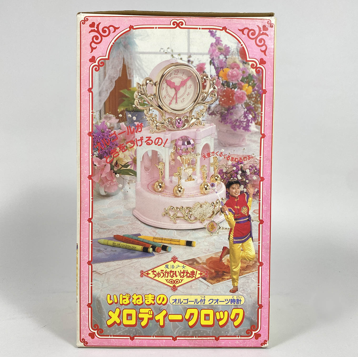メロディクロック ちゅうかないぱねま オルゴール おもちゃ 魔法少女