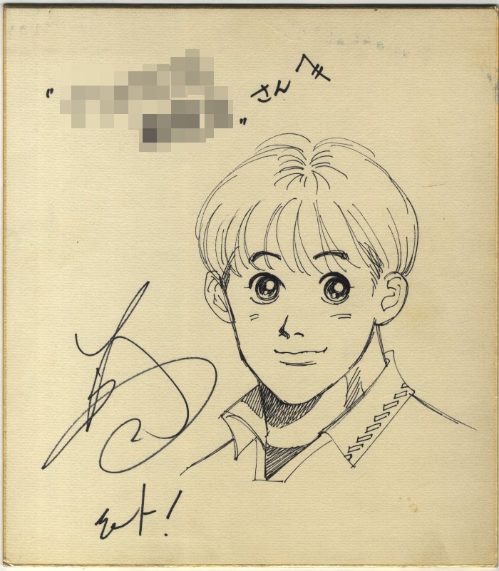 大島司 直筆色紙「シュート！」