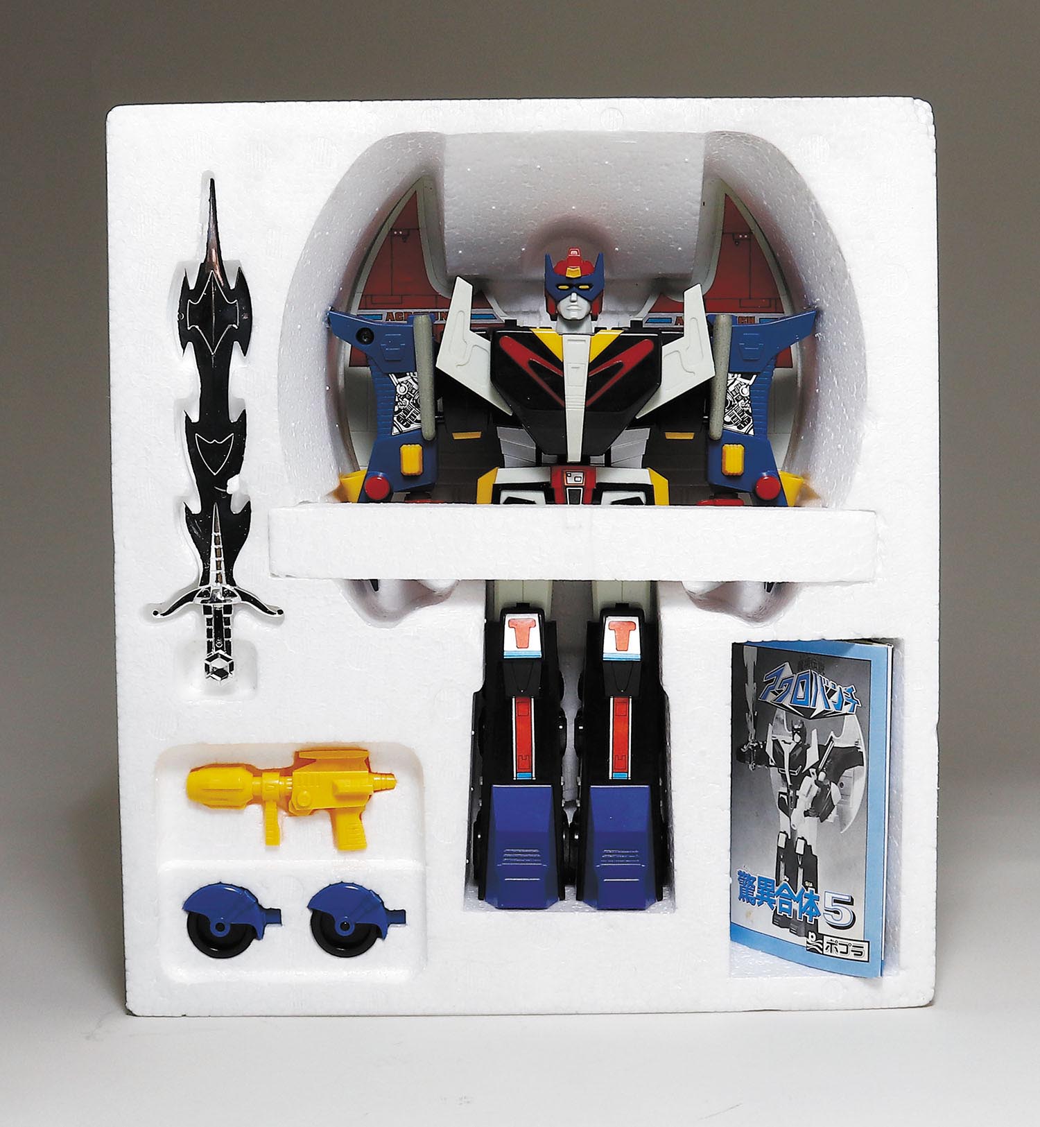 ポプラ 驚異合体5 アクロバンチ