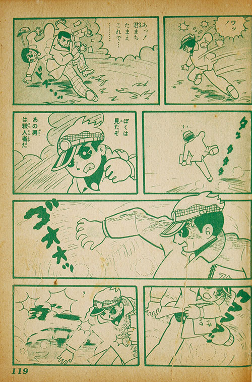 セントラル出版社/荒木伸吾/九鬼誠/K・元美津/桜井昌一/さいとう