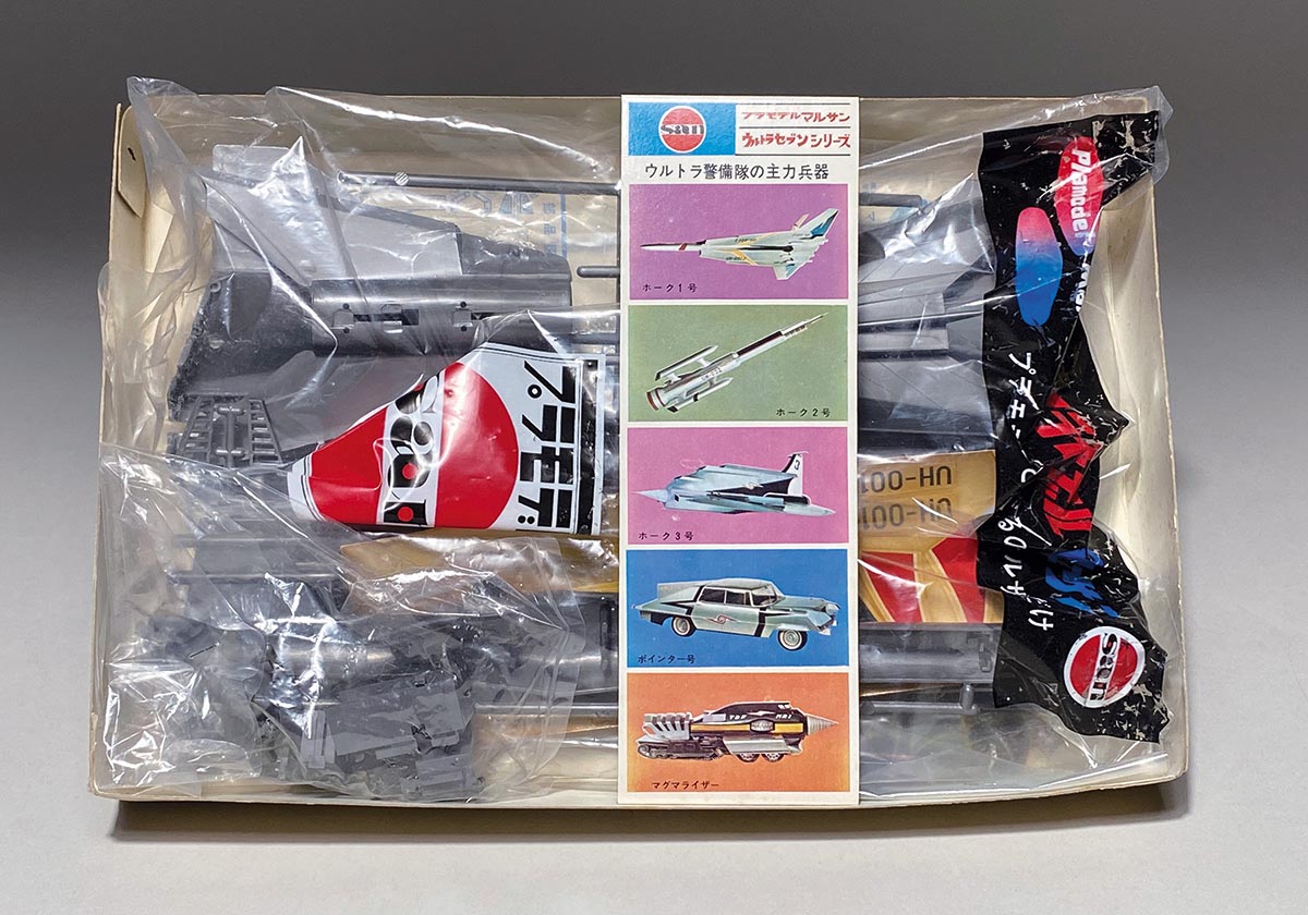お気に入り マルザン ウルトラホーク1号SUPER 特撮