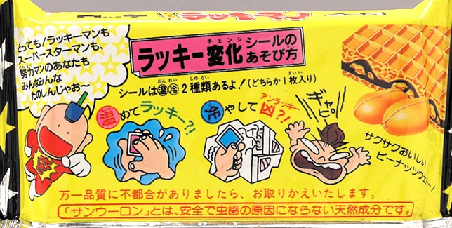 とっても！ラッキーマン シール 5枚 セット Amazon.co.jp: とってもラッキーマン シール 5枚 : 文房具