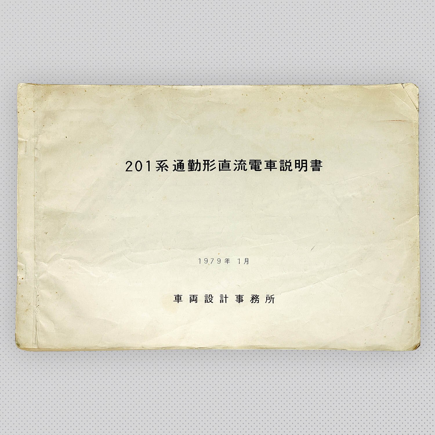 電車 説明書のYahoo!オークション(旧ヤフオク!)の相場・価格を