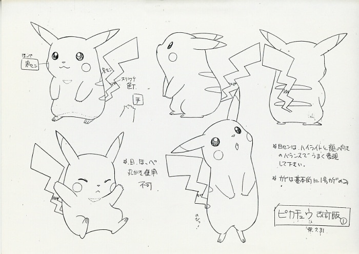 劇 ポケットモンスター 幻のポケモン ルギア爆誕 設定