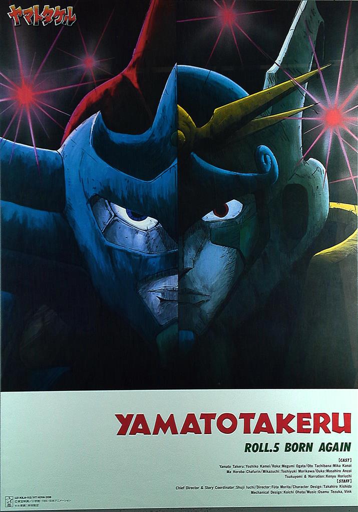 Amazon.co.jp: ヤマトタケル 魔空戦神シリーズ スサノオ