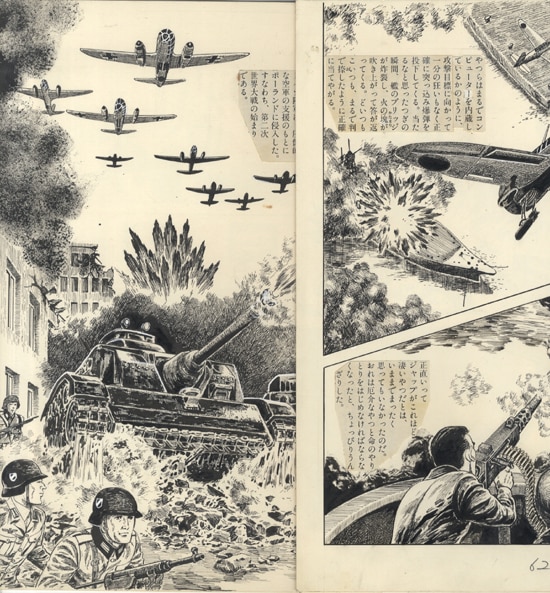 久留見幸守 直筆原稿 「バトル・オブ・JAPAN 要塞B29を撃墜