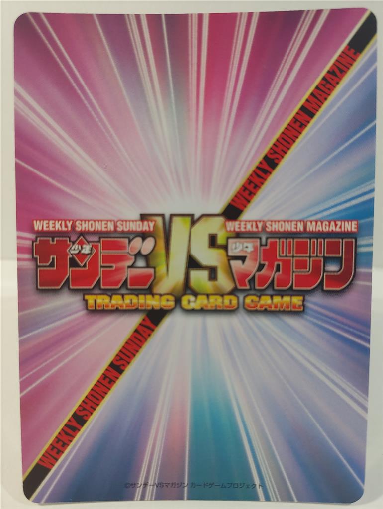 ブシロード サンデーVSマガジントレーディングカードゲーム 4弾 鬼塚