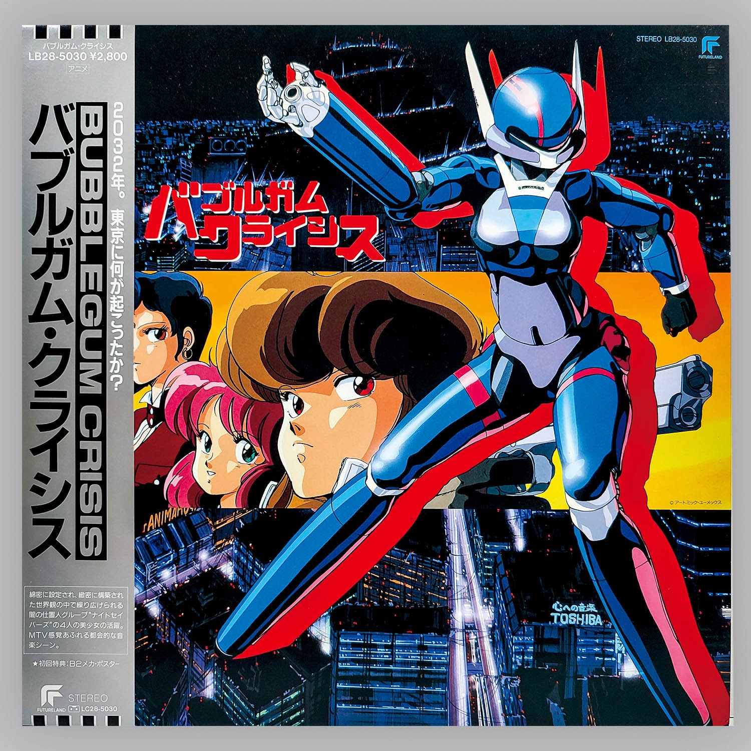 訳あり福袋 送料無料 セール わけあり 福袋 レディ 5621] [LB28-5030] 音楽集 バブルガム・クライシス は行