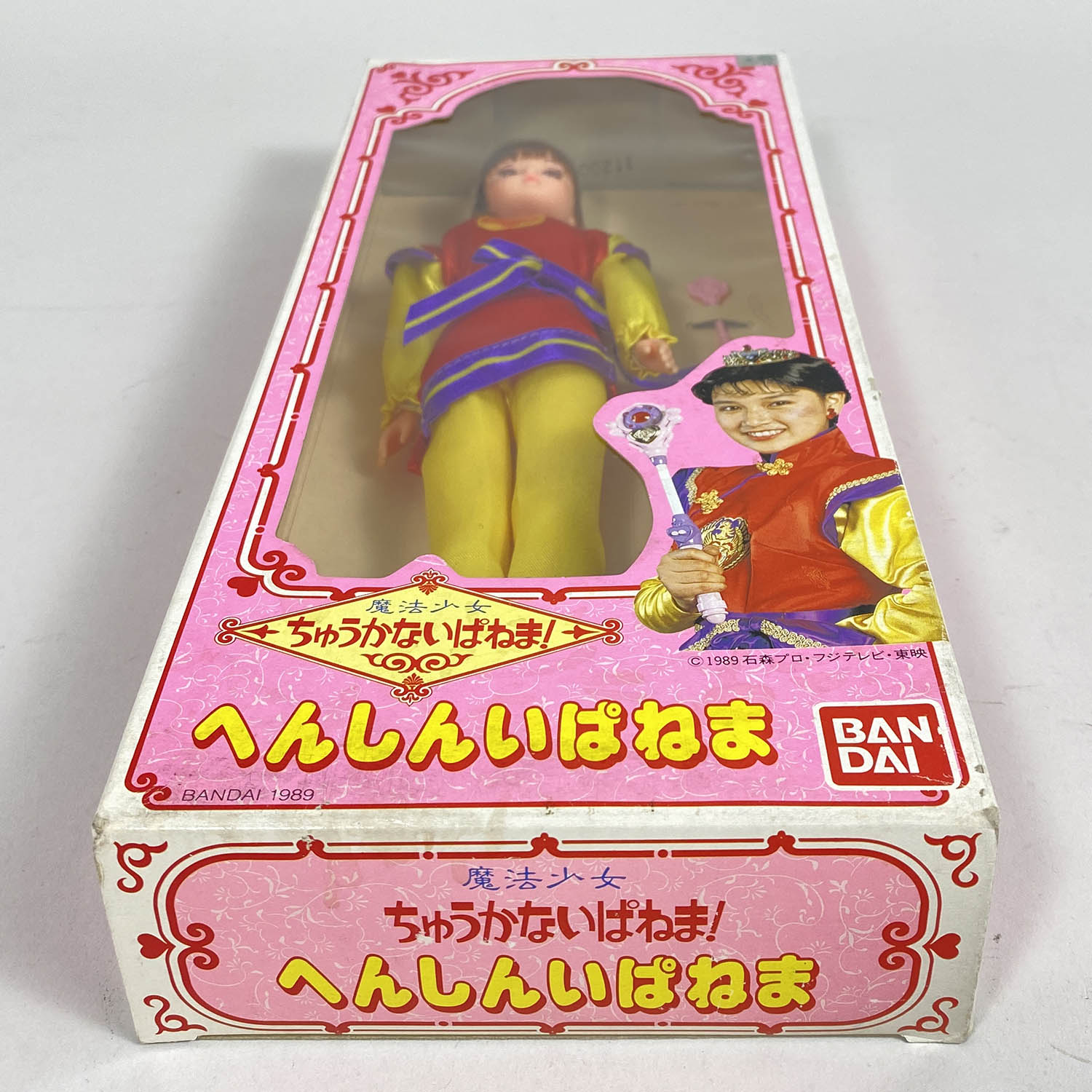 5021] 魔法少女ちゅうかないぱねま! へんしんいぱねま
