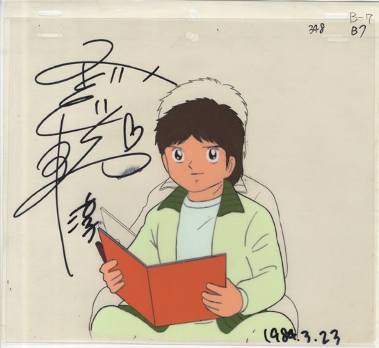 キャプテン翼 （1983年）昭和 第1作 セル画 若林源三 南葛小学校