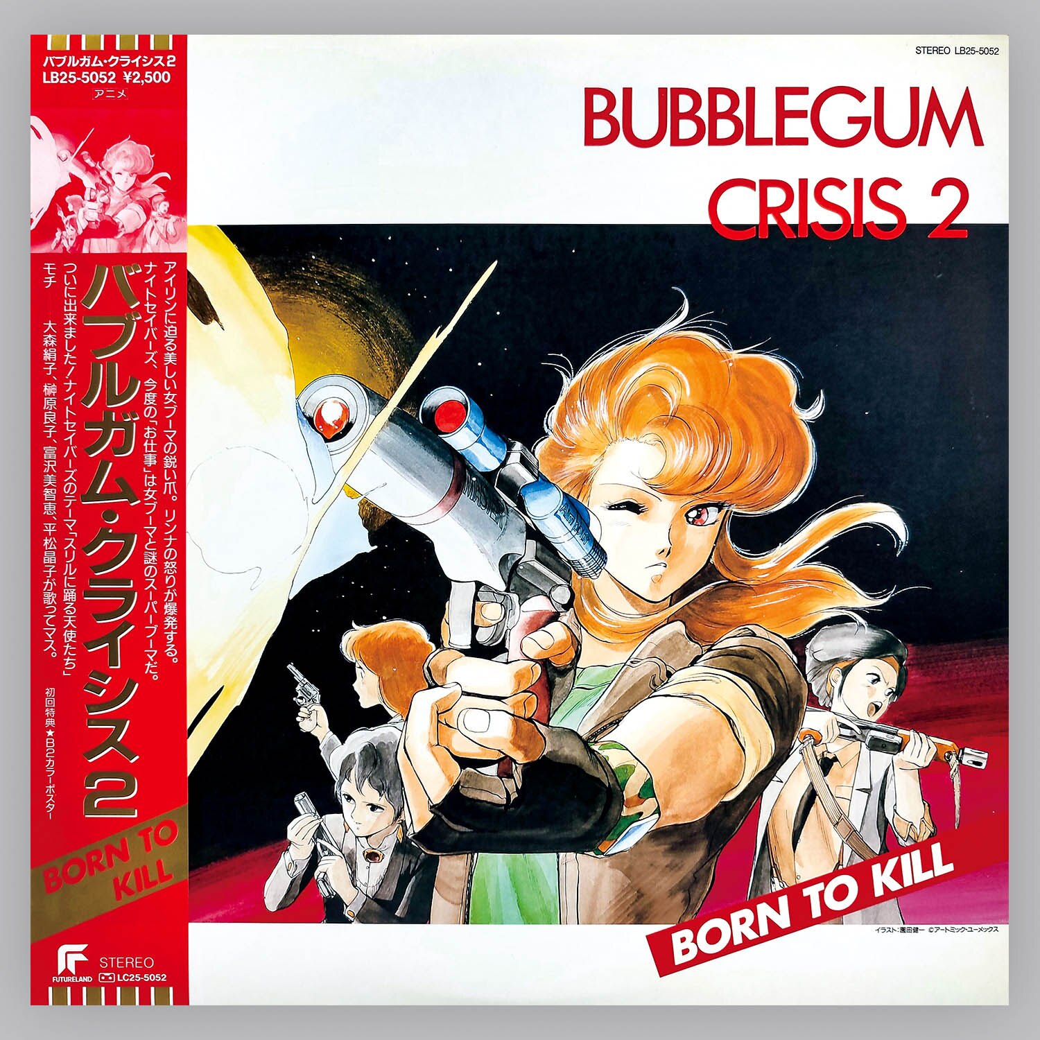 【即出荷】 [LB25-5052] 5622] バブルガム・クライシス2 KILL TO BORN 邦楽