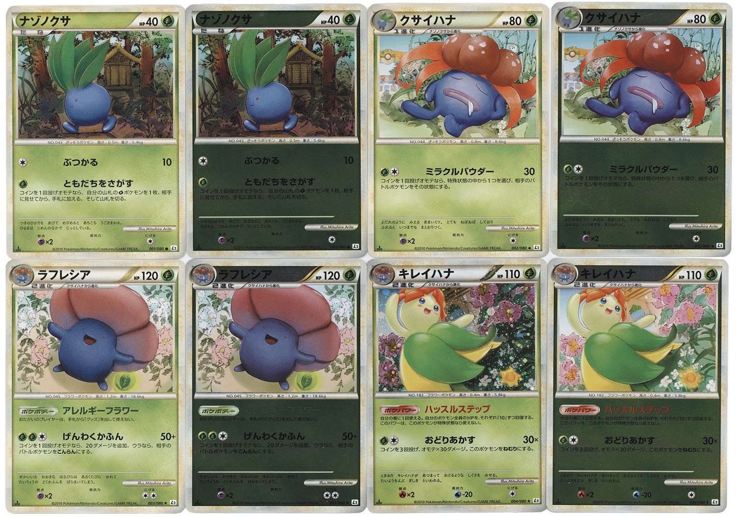 6013］ ポケモンカードLEGEND よみがえる伝説 155種