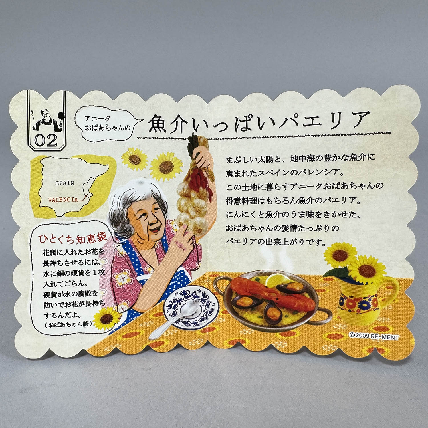 ヨーロッパのおばあちゃん 自慢のお料理 リーメントの通販 by satsuki's shop｜ラクマ