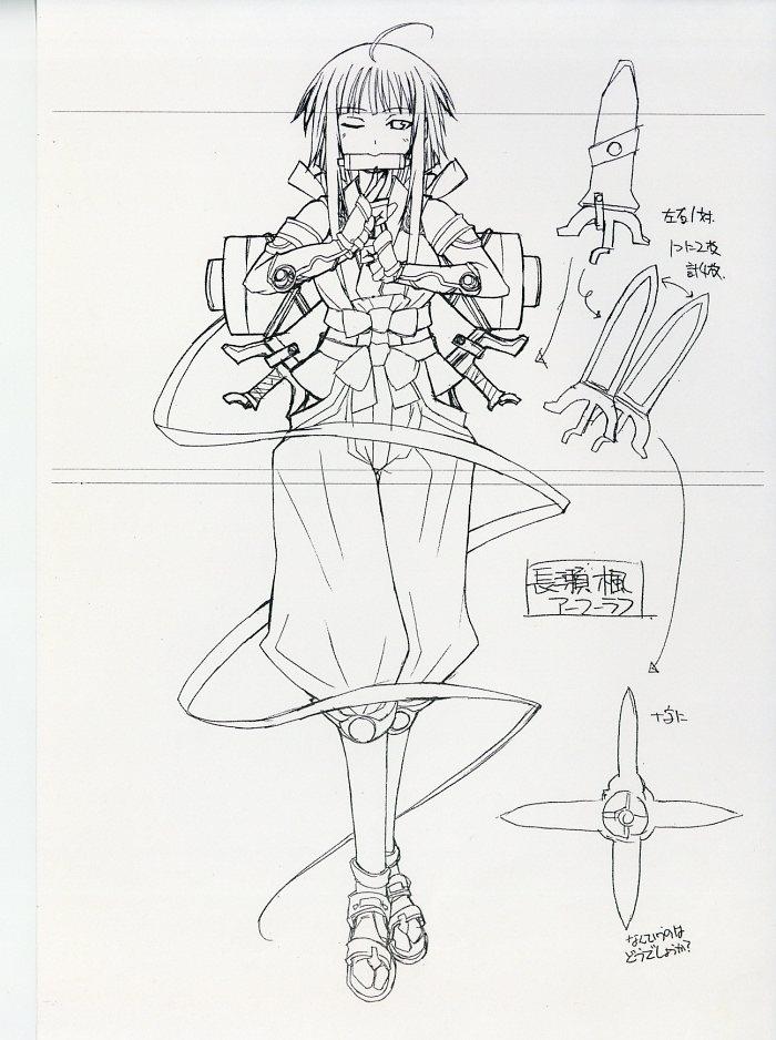 ネギま!? 直筆設定 楓