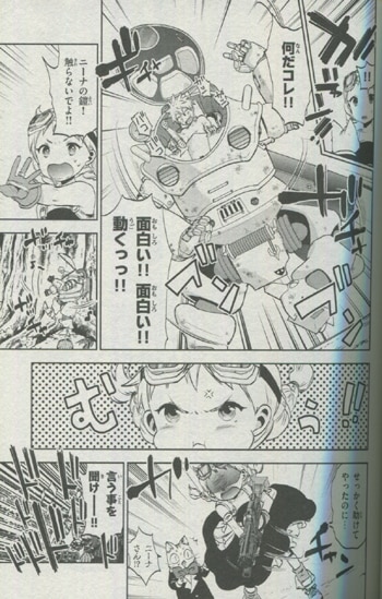 Pg 7085 空のカイン 1巻 直筆イラストサイン本 険持ちよ
