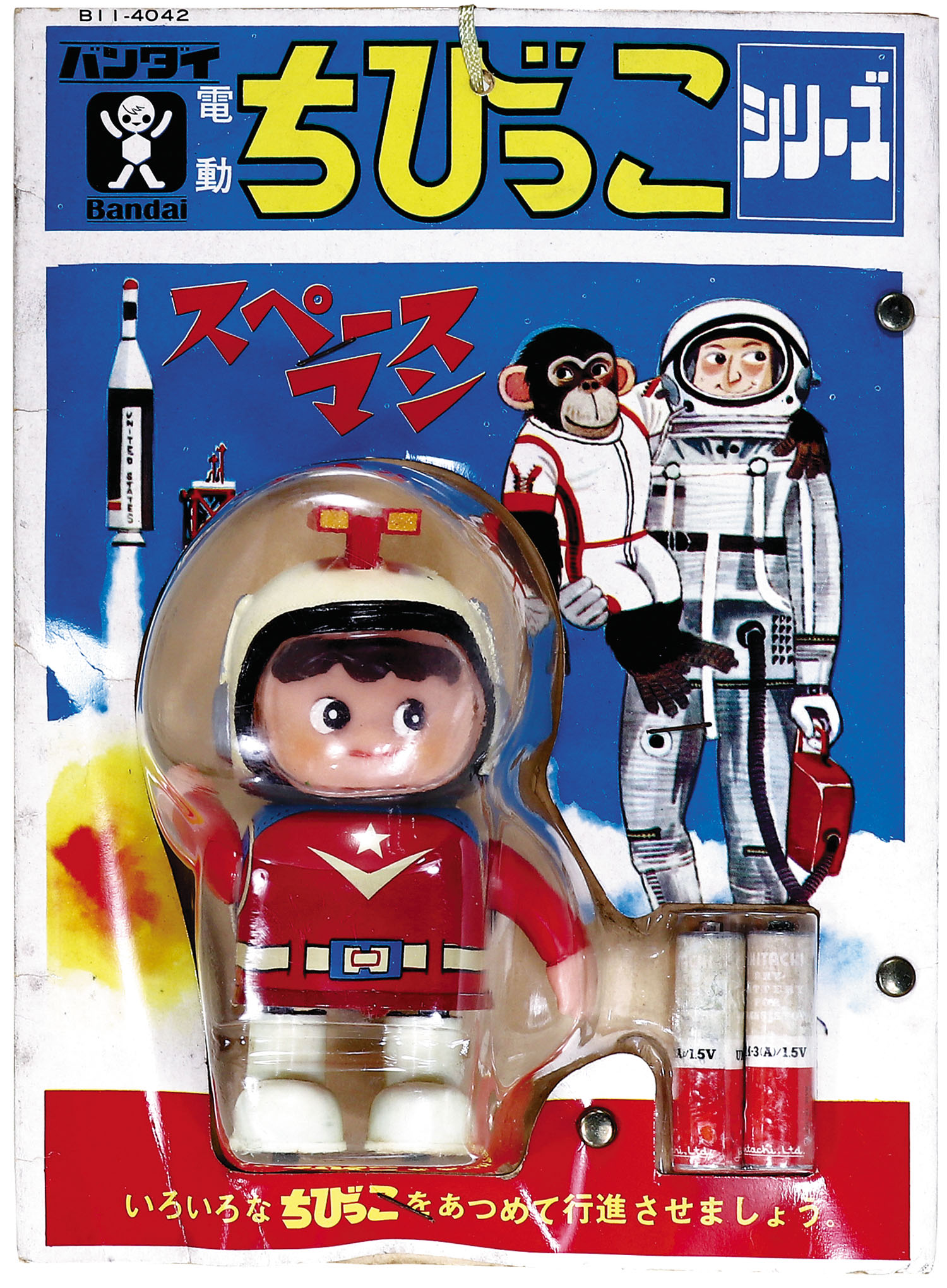 バンダイ ちびっこシリーズ スペースマン