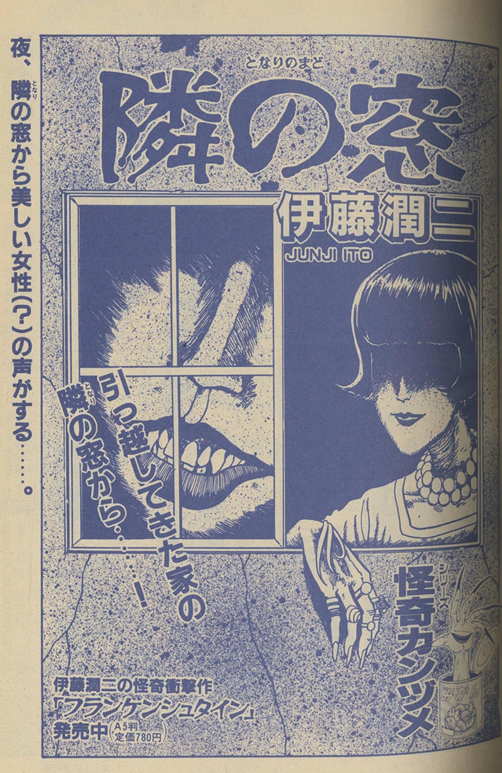 眠れぬ夜の奇妙な話 ネムキ ファーストエピソード HONKOWA 2013年3月号