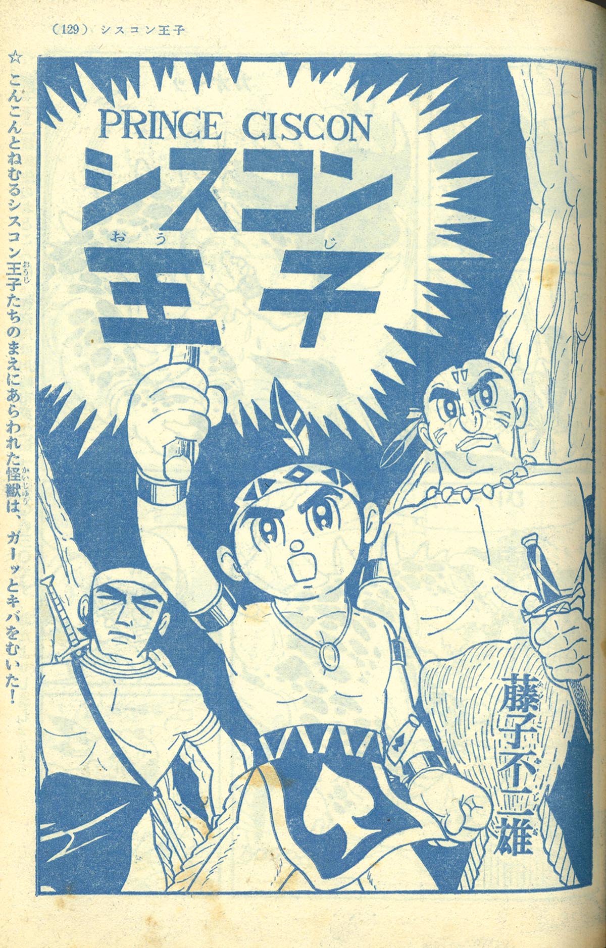 2527] 少年 1964年7月号 1964(S39)07