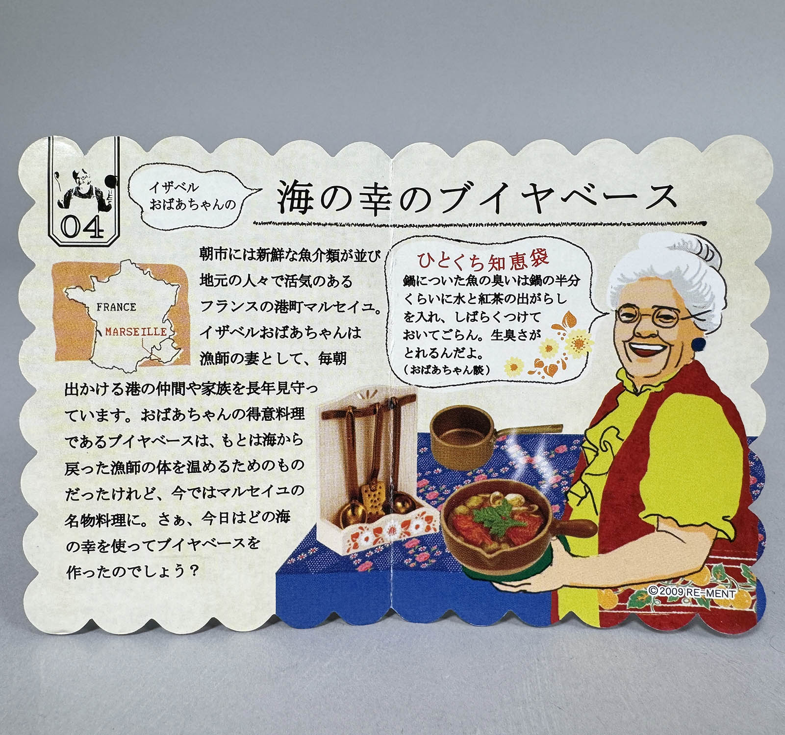 6503] リーメント ぷちサンプルシリーズ ヨーロッパのおばあちゃん 自慢のお料理 全8種セット