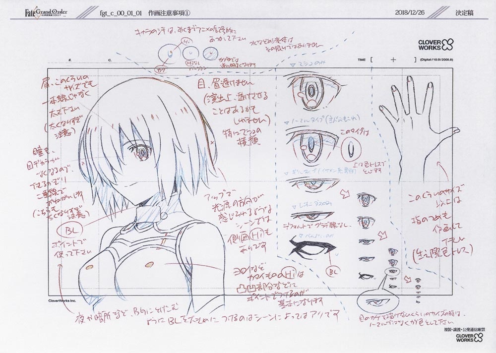 4514］ Fate/Grand Order -絶対魔獣戦線バビロニア- 設定［制作