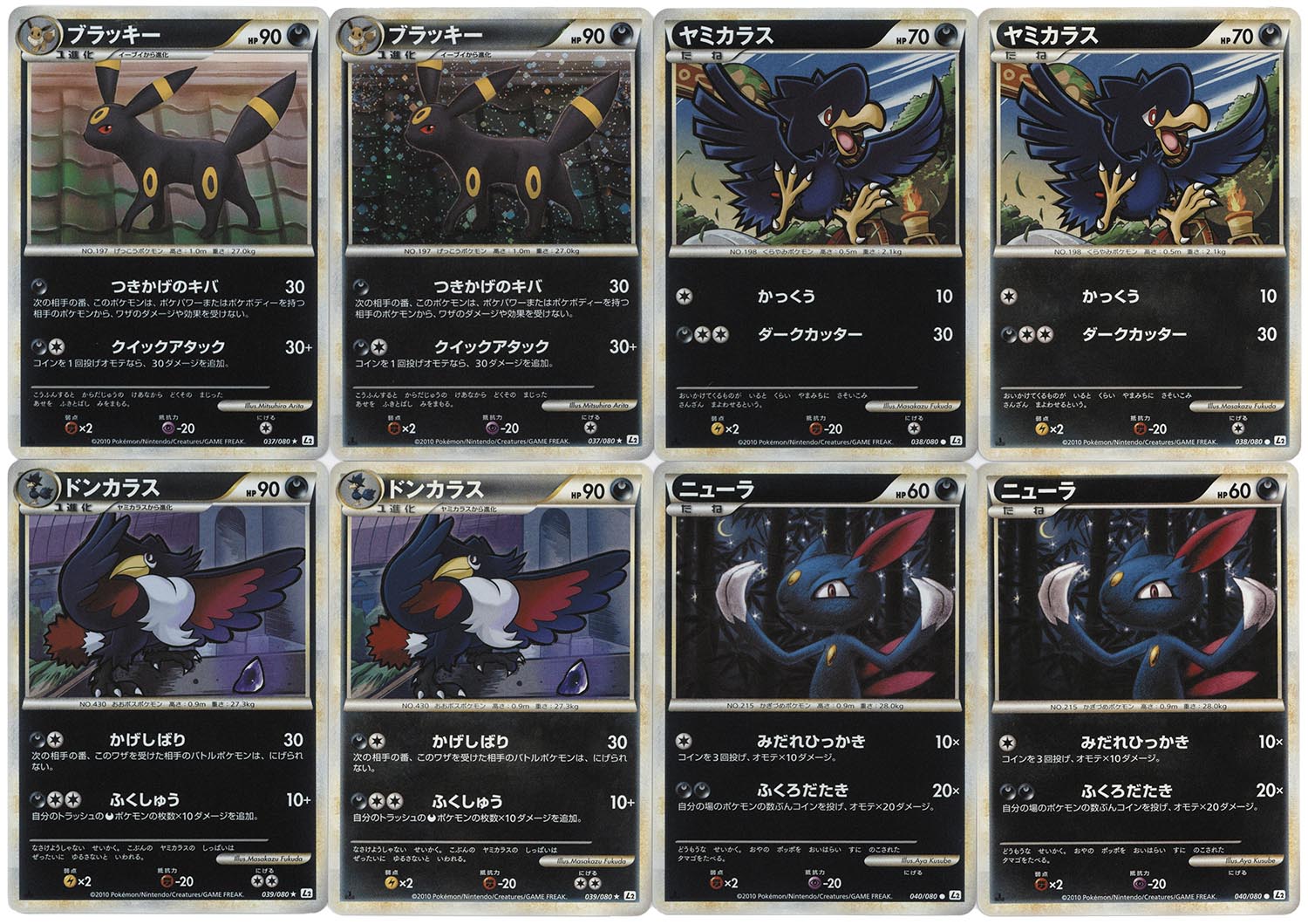 6013］ ポケモンカードLEGEND よみがえる伝説 155種