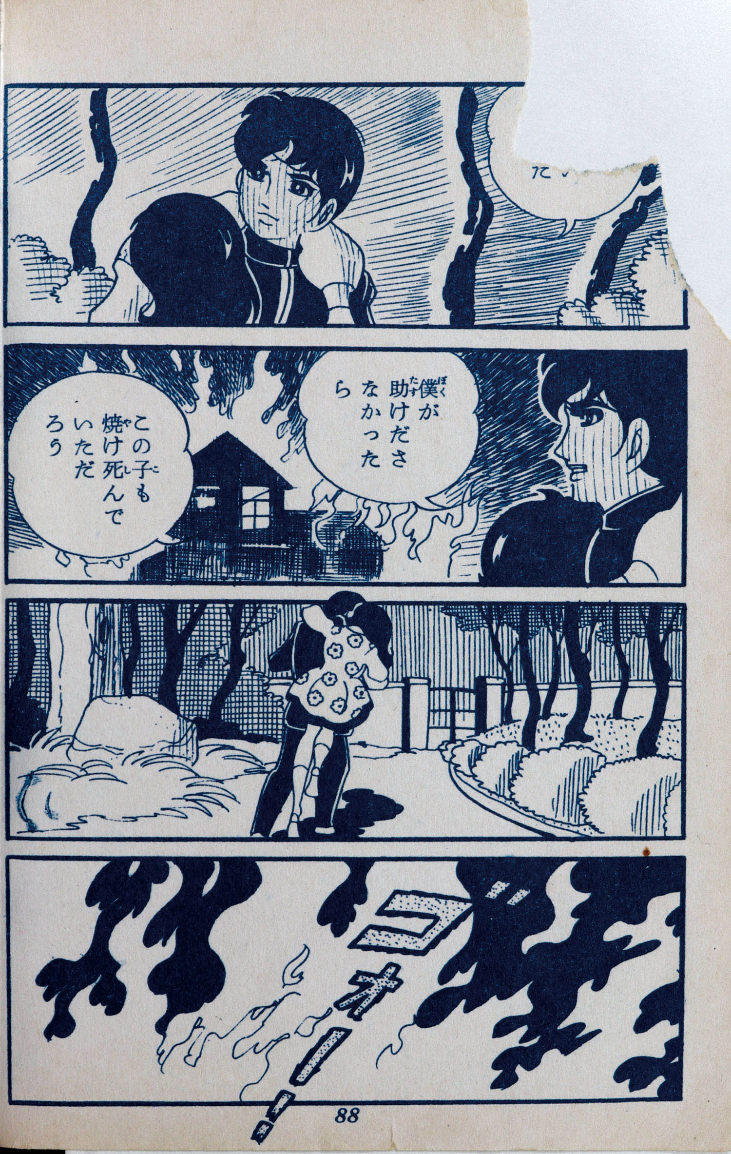 宏文堂出版/池川伸治「天才少女の死」