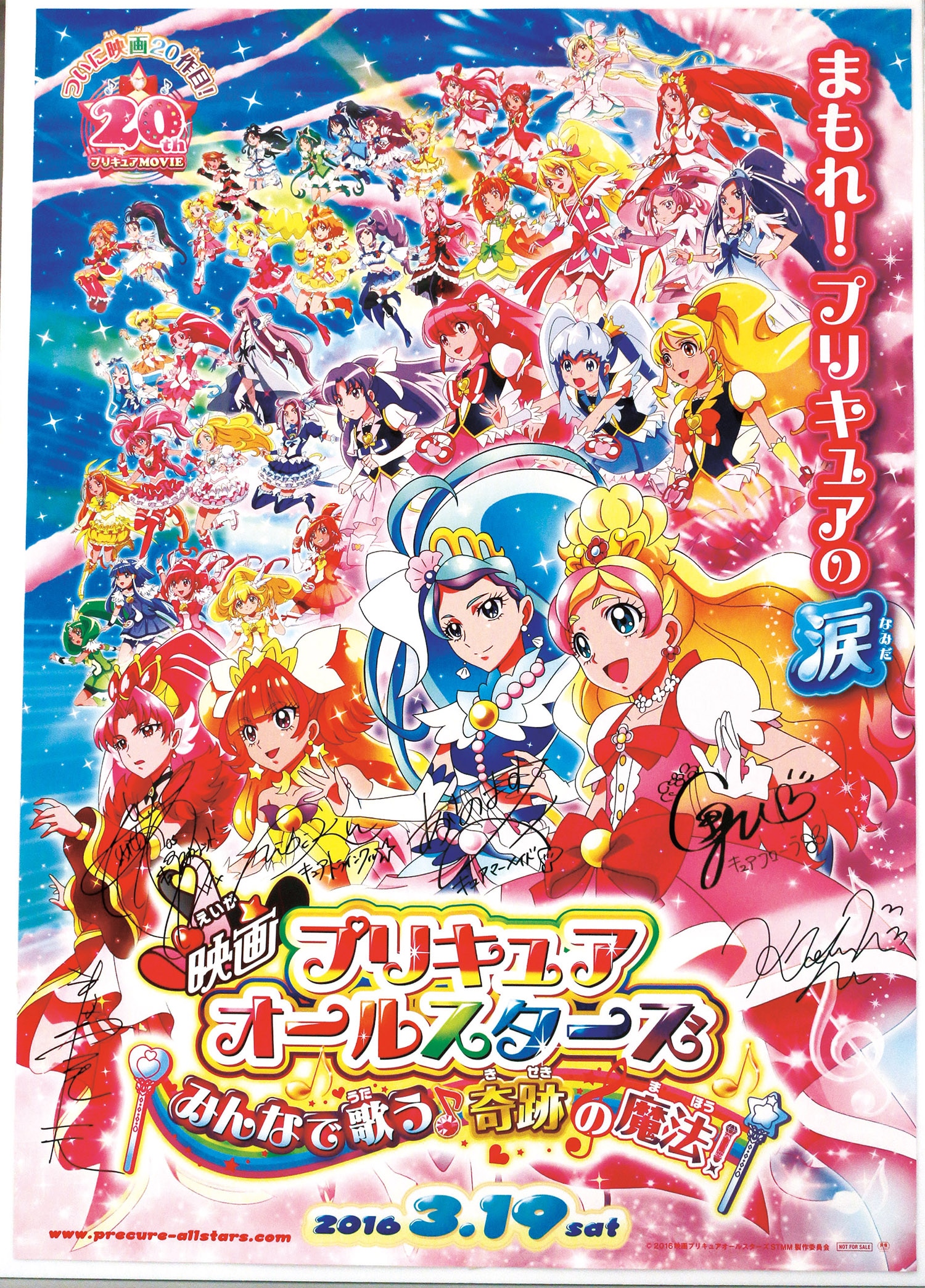 Go プリンセスプリキュア プリキュア声優陣直筆サイン入りポスター