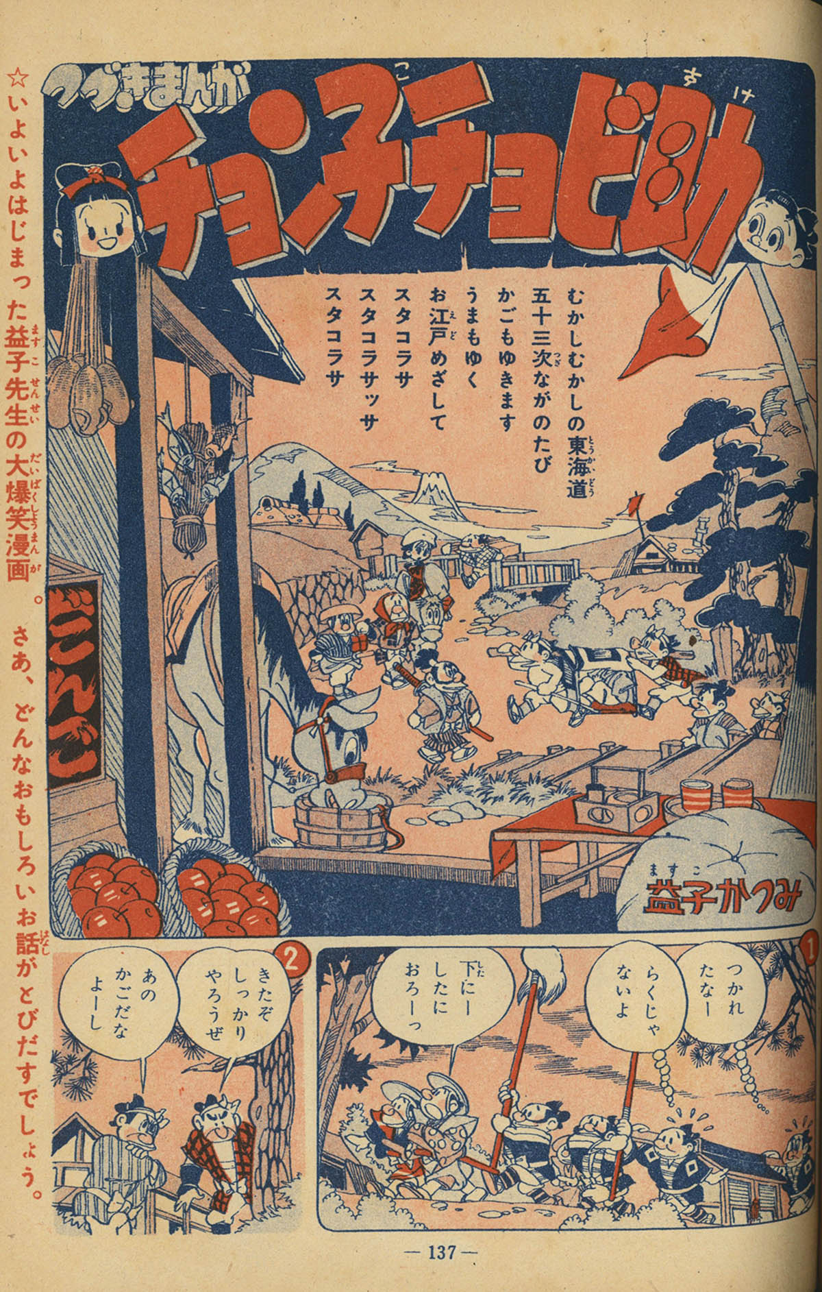 9038] 漫画王 1955(S30)01