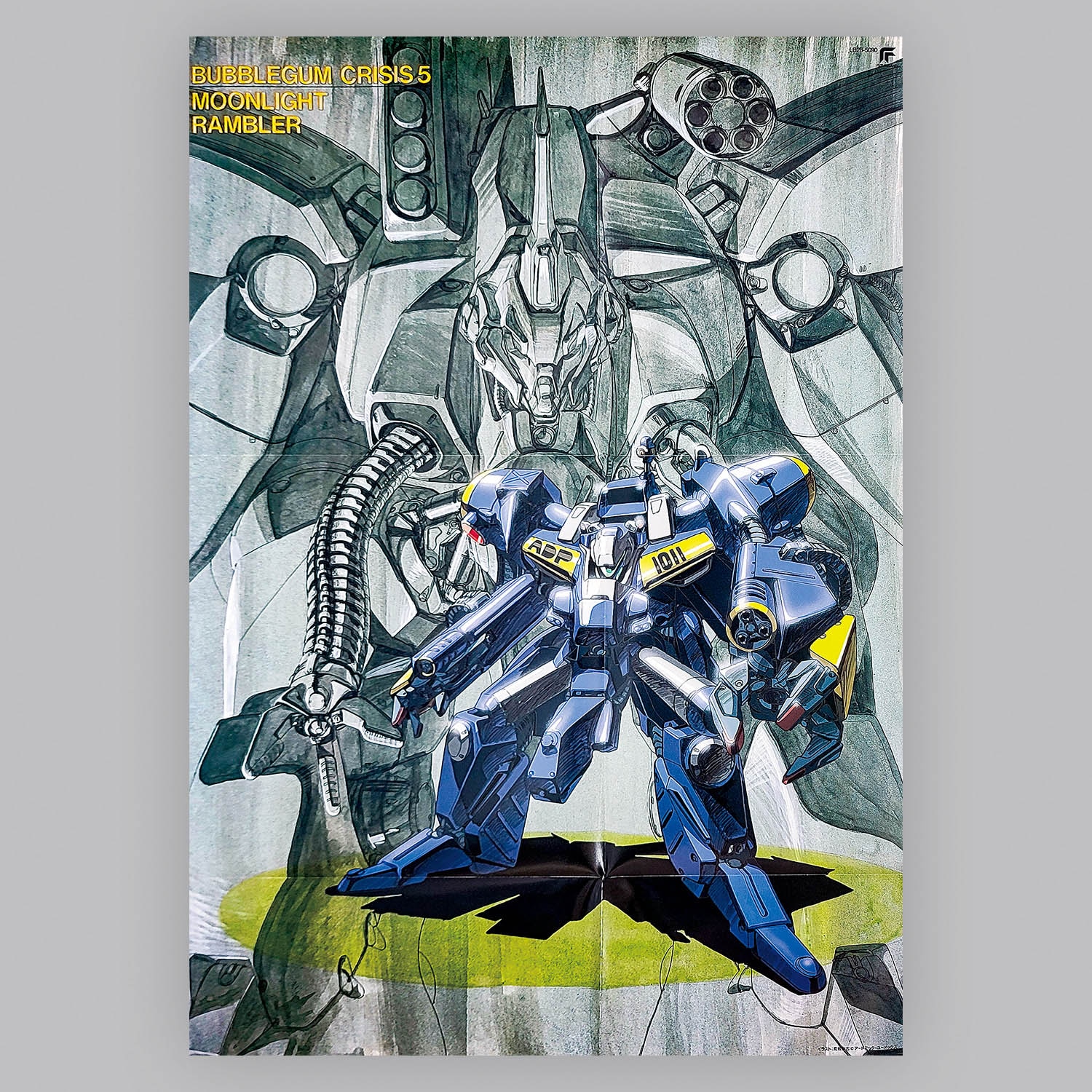 5625] [LB28-5090] バブルガム・クライシス5 MOONLIGHT RAMBLER
