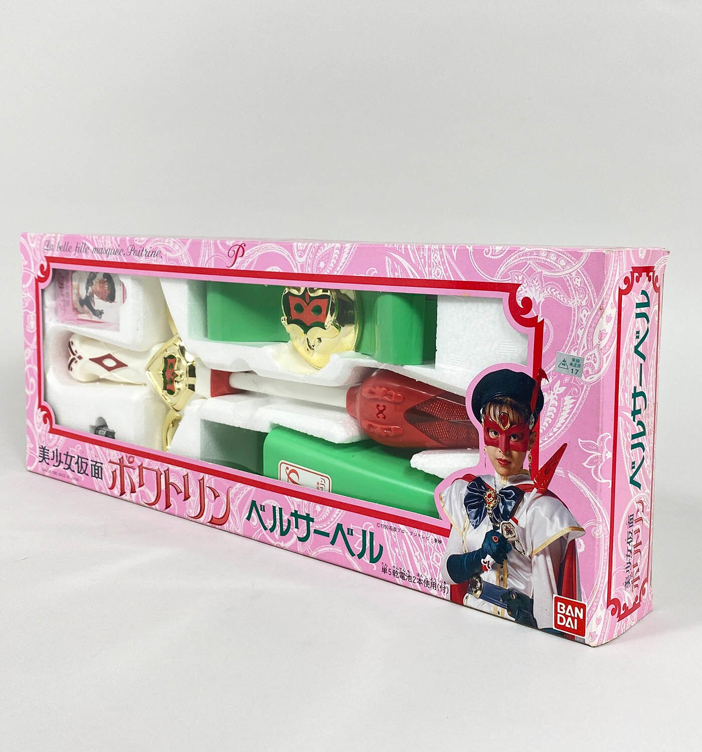 【即納&大特価】 5023] 美少女仮面ポワトリン ベルサーベル その他