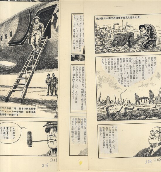 バトル・オブ・Japan 要塞B29を撃墜せよ 3 /潮書房光人