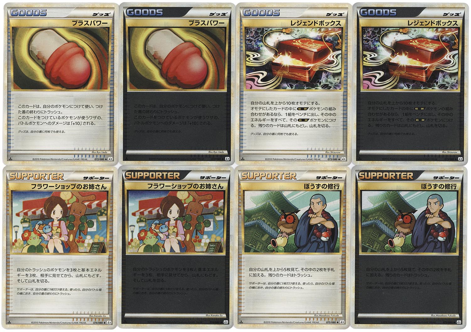 6013］ ポケモンカードLEGEND よみがえる伝説 155種