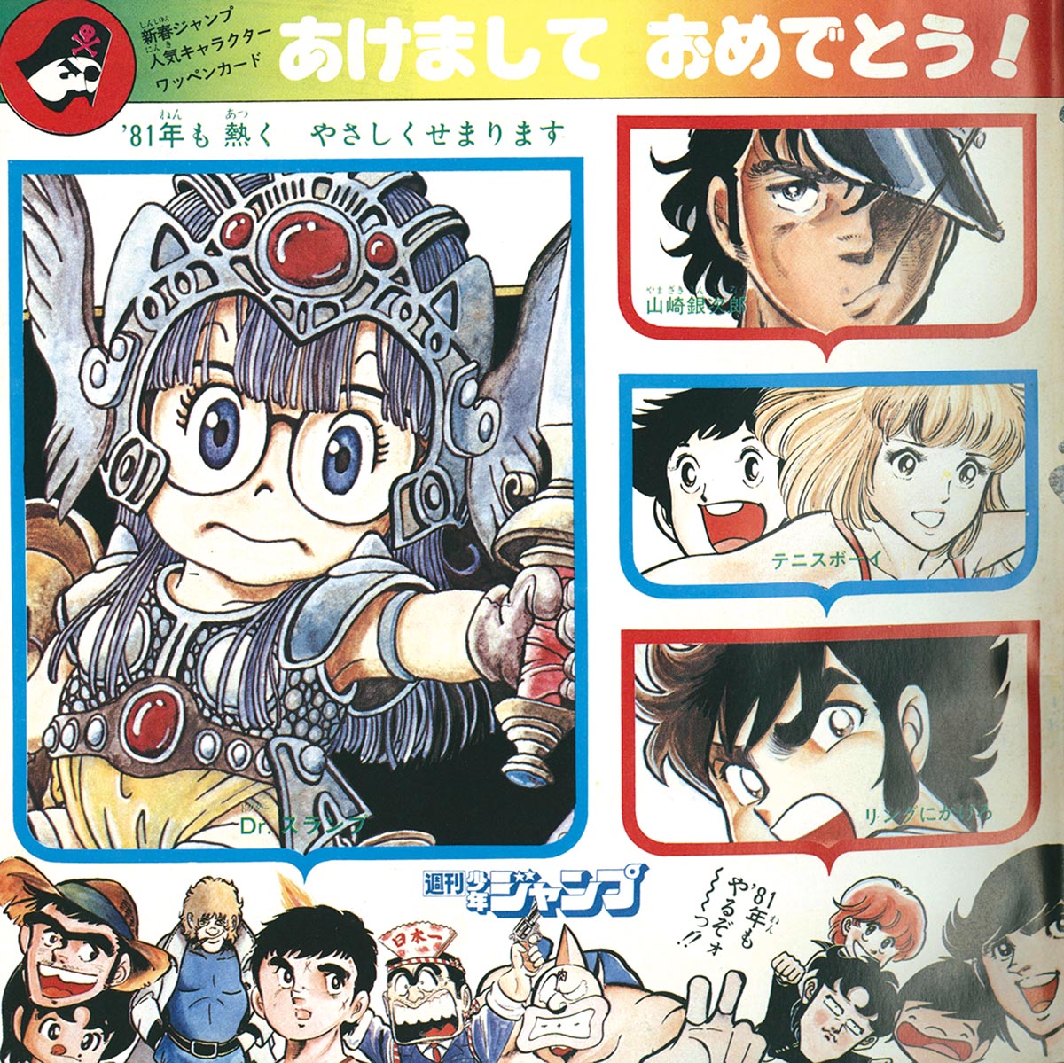 週刊少年ジャンプ 懸賞 下敷き - メルカリ