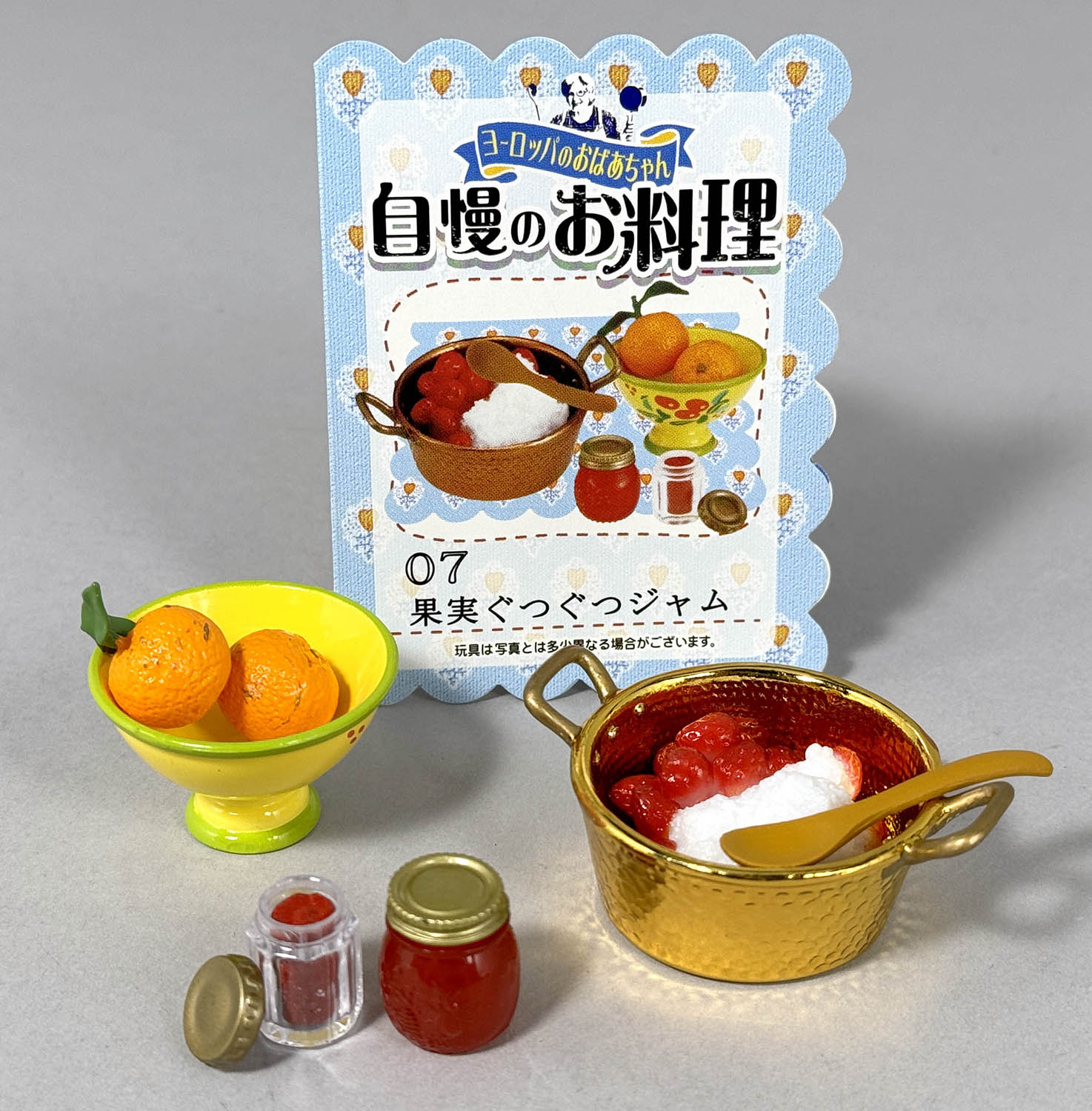 リーメント☆ヨーロッパのおばあちゃん自慢のお料理～たくさんお食べ♪～ - ハグルのリーメントミニチュアブログ