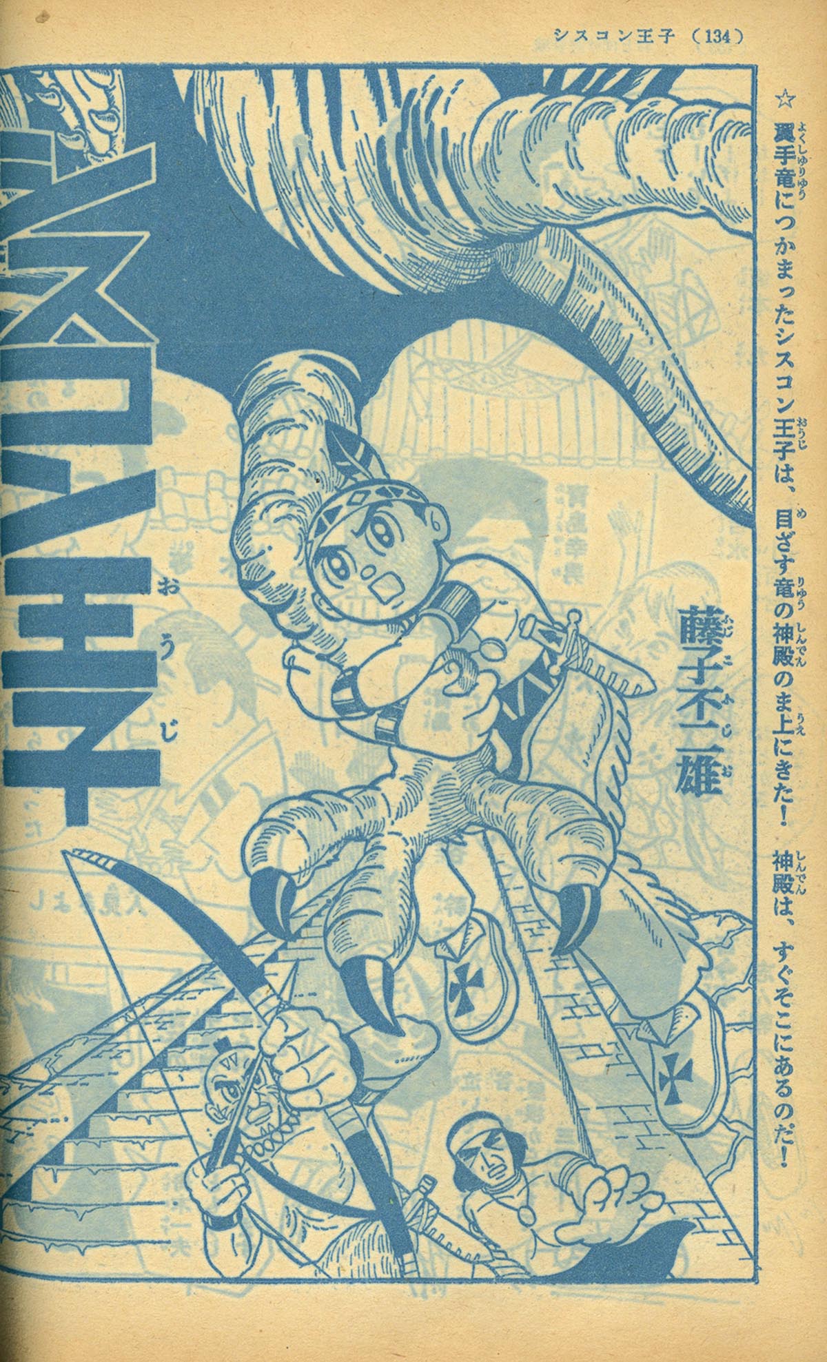 少年ブック1964年9月号 少年ブック』1964年（昭和39年）4月号 | 『りぼんカラーシリーズ